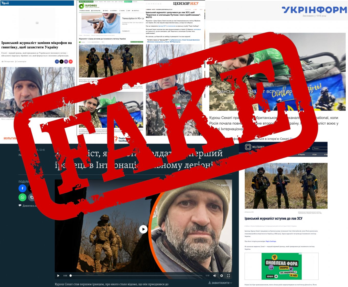 Official sources debunk reports of Kurosh Sekhati enlistment in Ukraine’s foreign military units Defense Express Iranian Journalist Did Not Join International Legion for the Defense of Ukraine