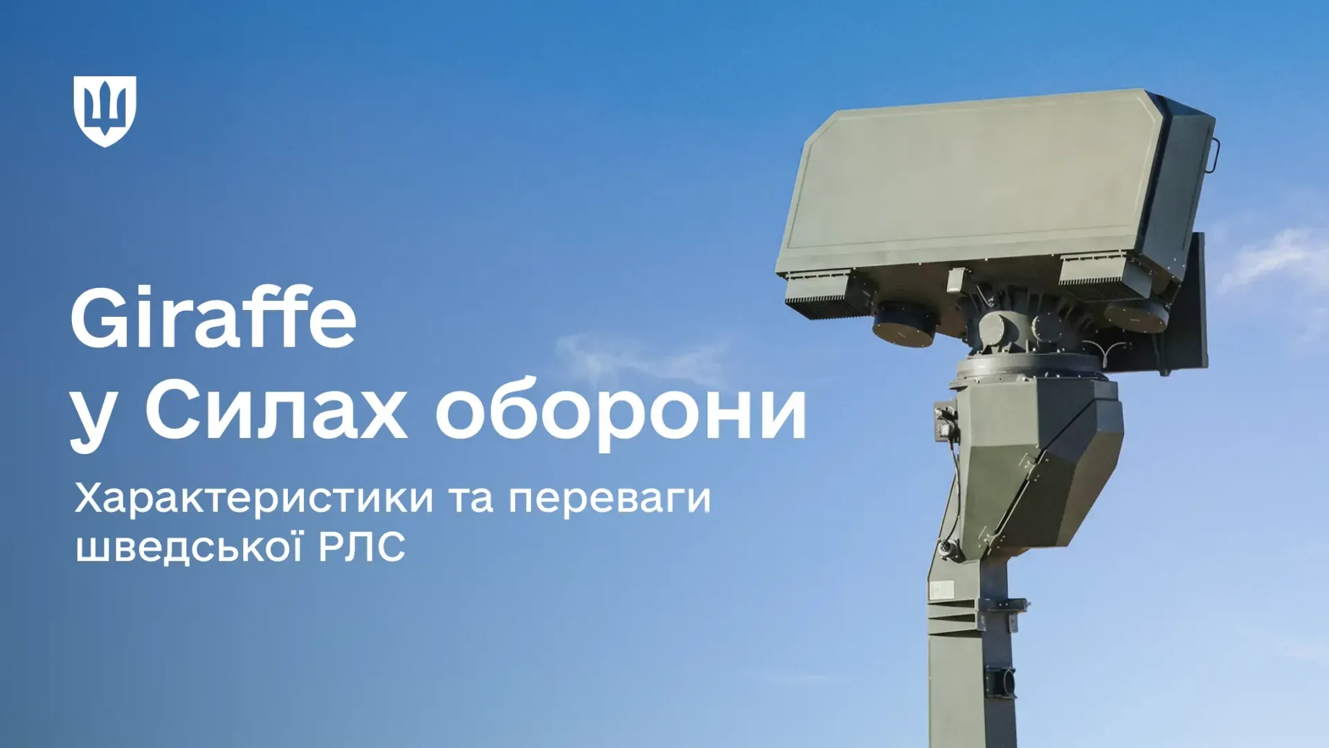 Defense Express How Sweden's Giraffe Radar Helps Ukraine Detect russian Aerial Threats