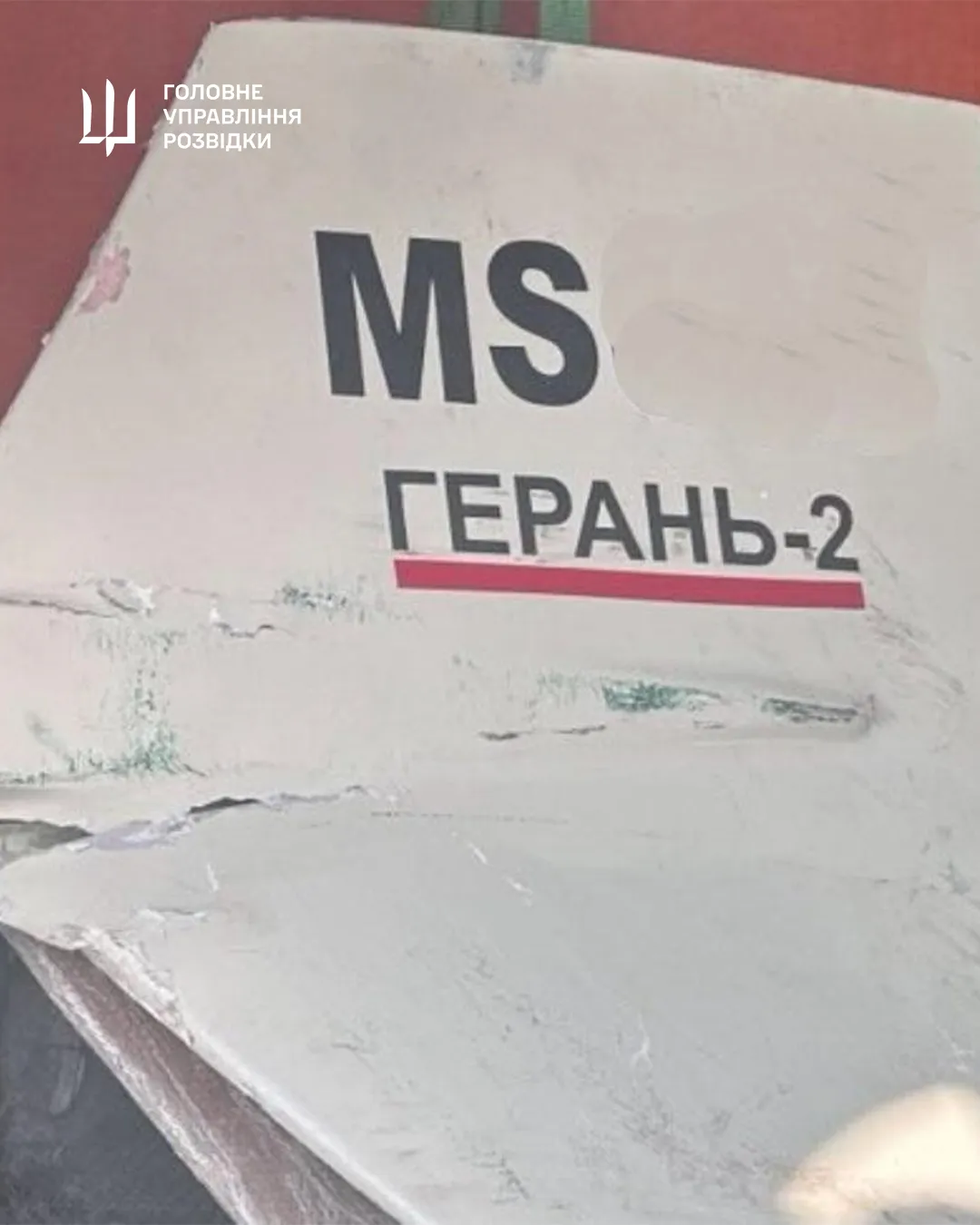 The Shahed-136MS drone Defense Express The Shahed-136MS drone / Photo credit: The Defense Intelligence of Ukraine