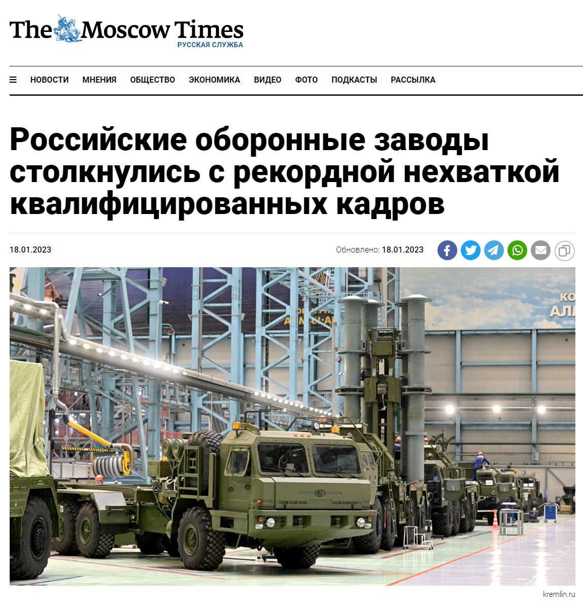 Russian Defense Industry Has Faced Lack of Qualified Personnel, Defense Express, war in Ukraine, Russian-Ukrainian war