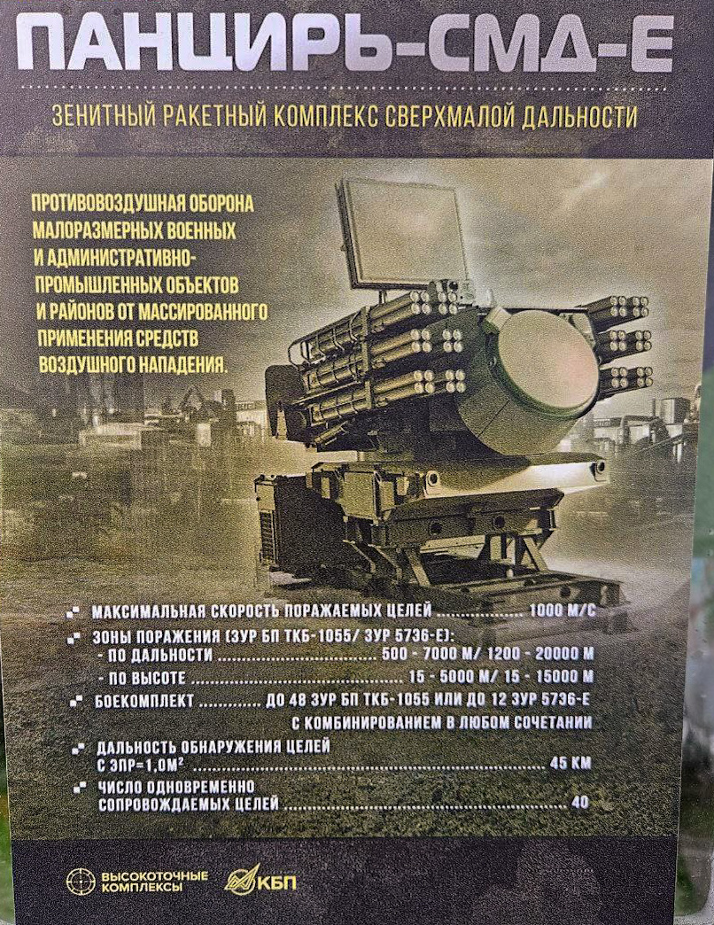 Specifications sheet for the Pantsir-SMD-E / News Hub / russia Wants to Sell Its New Gunless, Stationary Pantsir-SMD-E For Export