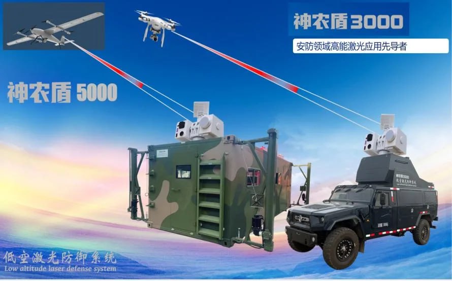 Low-Altitude Laser Defending System on a Chinese poster / Defense Express / Lasers Shoot Down Ukrainian Deepstrike Drones in russia