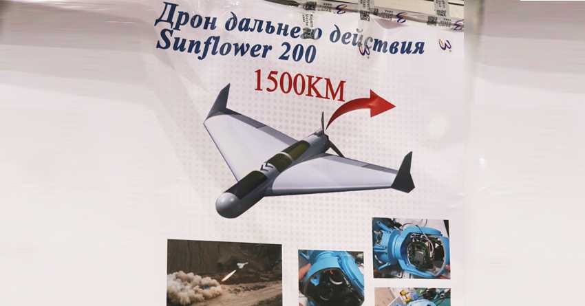 Sunflower 200 loitering munition presentation at the Armiya-2023 military forum in russia, August 2023