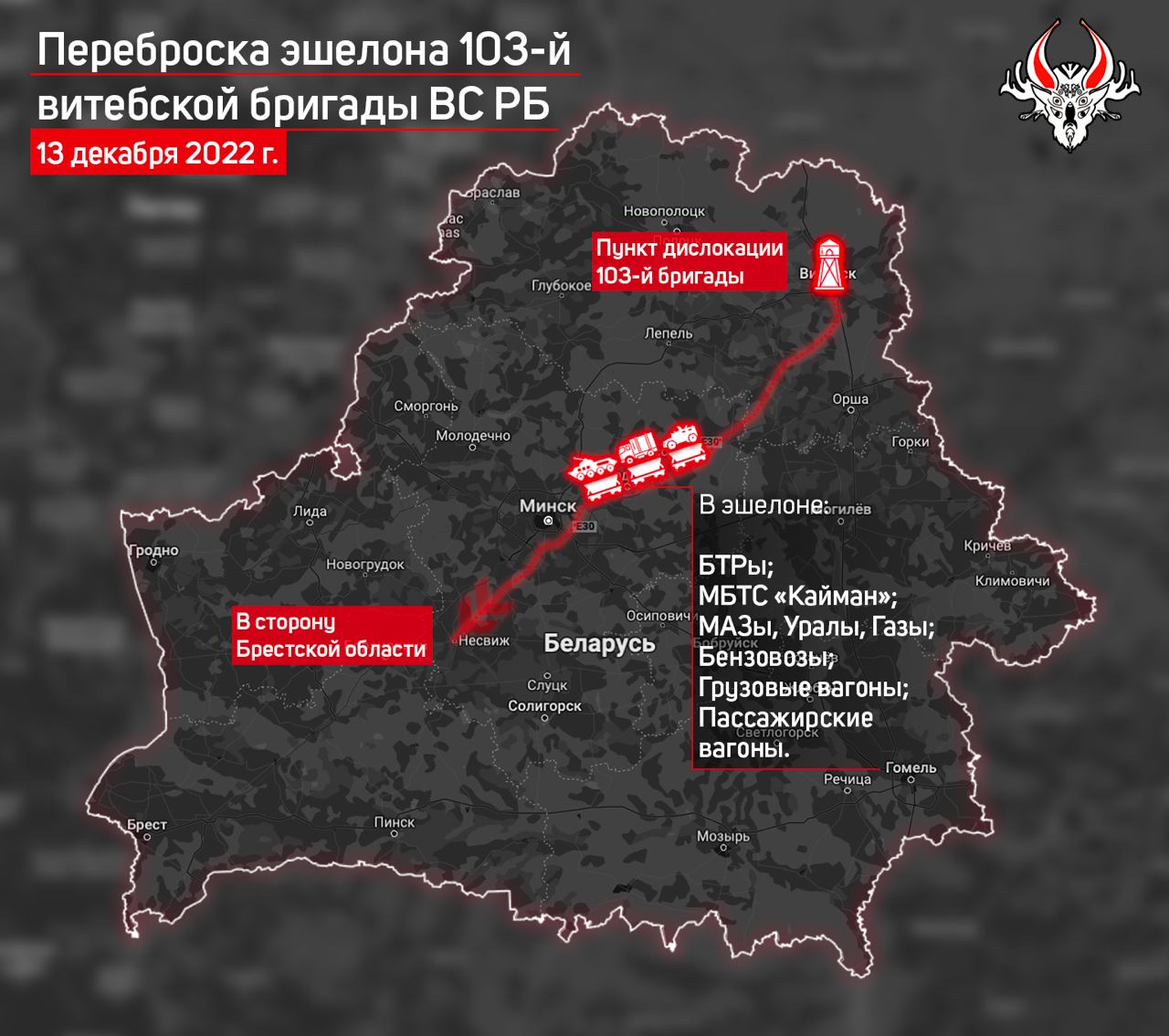 Movement of units of the 103rd Airborne Brigade on December 13, Another Sudden Military Training in belarus: the belarusian Military Did Start to Move Towards Ukraine, Defense Express