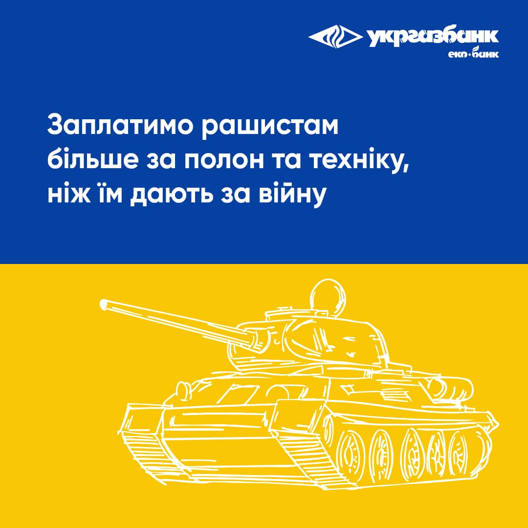 Ukrgasbank: Russian occupiers are offered 100 thousand rubles to each one who surrenders to captivity with arms and vehicles, Defense Express, war in Ukraine, Russia-Ukraine, war