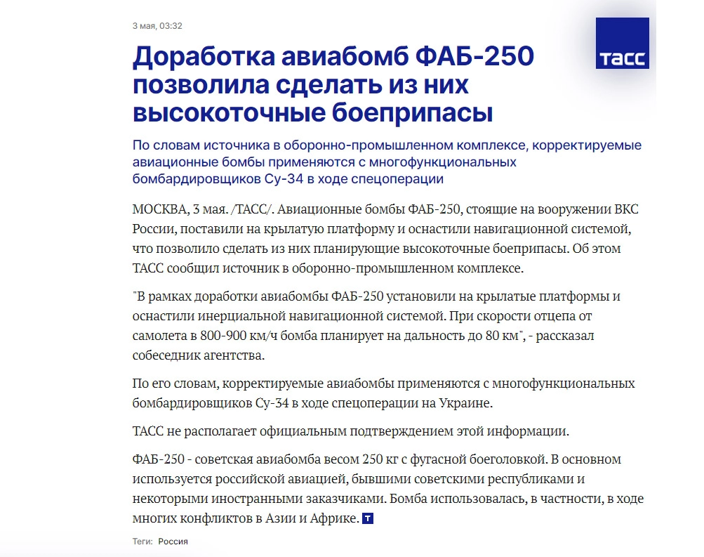 Russia Announced the Creation of the JDAM-ER Analogue And 250kg High-Explosive Aerial Bombs – How Dangerous It Is, Defense Express, war in Ukraine, Russian-Ukrainian war