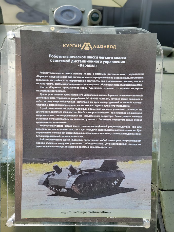 Additional info materials about the Karakal robot displayed at the Armiya-2024 expo / Defense Express / BMP-3 Maker Presents the Karakal Robotic 3.4-Ton Tankette With Weird Capabilities