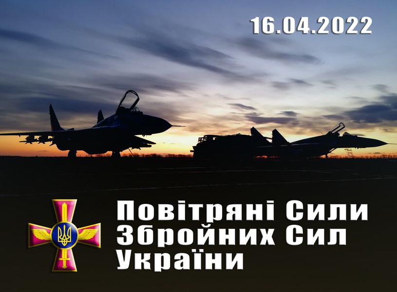 Ukraine’s Air Force down 13 Enemy Air Targets, Inflicted Air Strikes on Invaders on Saturday, April 16, Defense Express