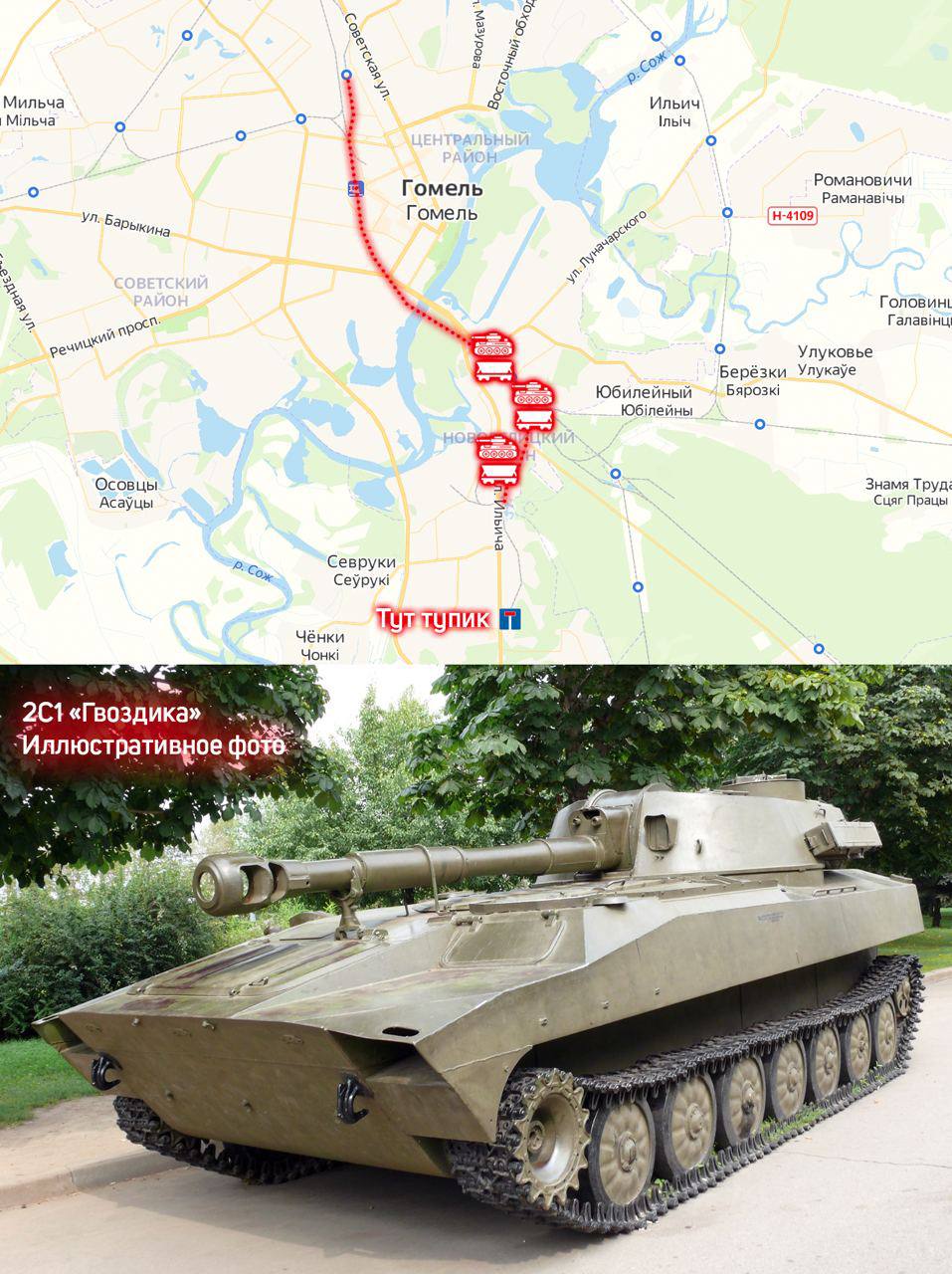 In Belarus An Artillery And Tanks Echelon Spotted 30km From Ukraine’s Border, Defense Express, war in Ukraine, Russian-Ukrainian war