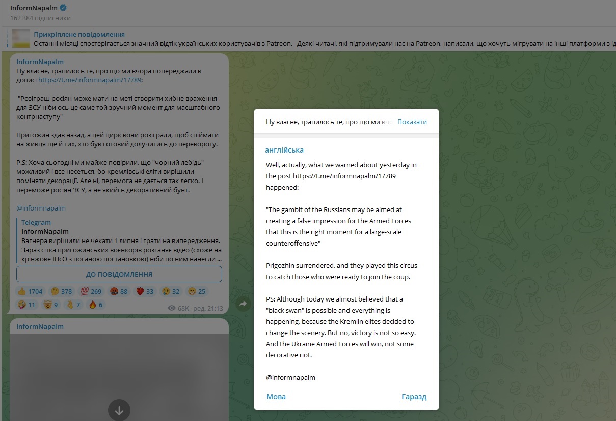 InformNapalm on Prigozhin's coup. Machine translation by Telegram