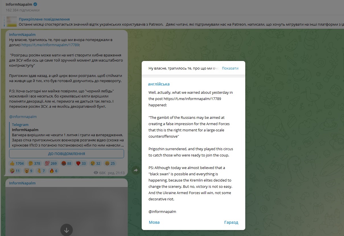 InformNapalm on Prigozhin's coup. Machine translation by Telegram