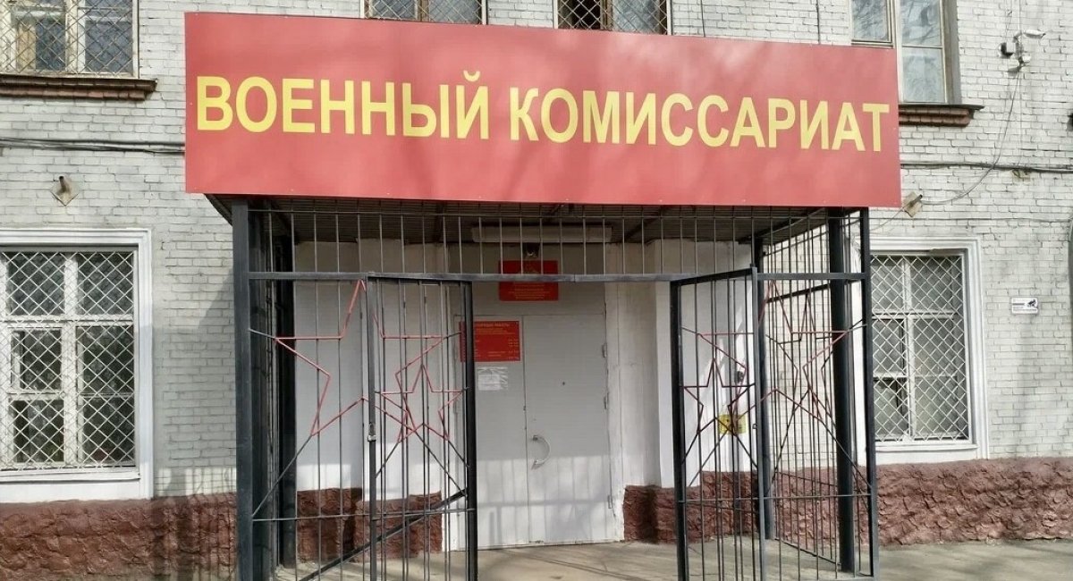 Standard military enlistment office in russia, Defense Express