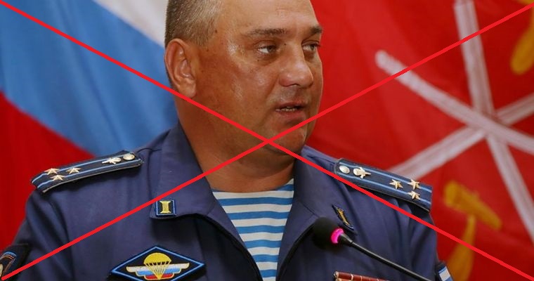 Eliminated Russian Commanders and Generals in Ukraine List (Live Updates), Defense Express, war in Ukraine, Russian-Ukrainian war