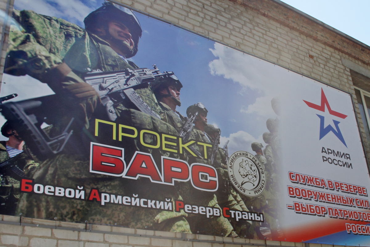 russians Form New BARS Brigade to Fight Against Ukrainian Forces in Kharkiv Region, Defense Express