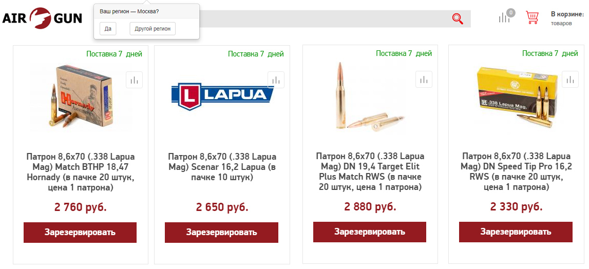 Western ammunition is openly sold at various russian online stores with a 