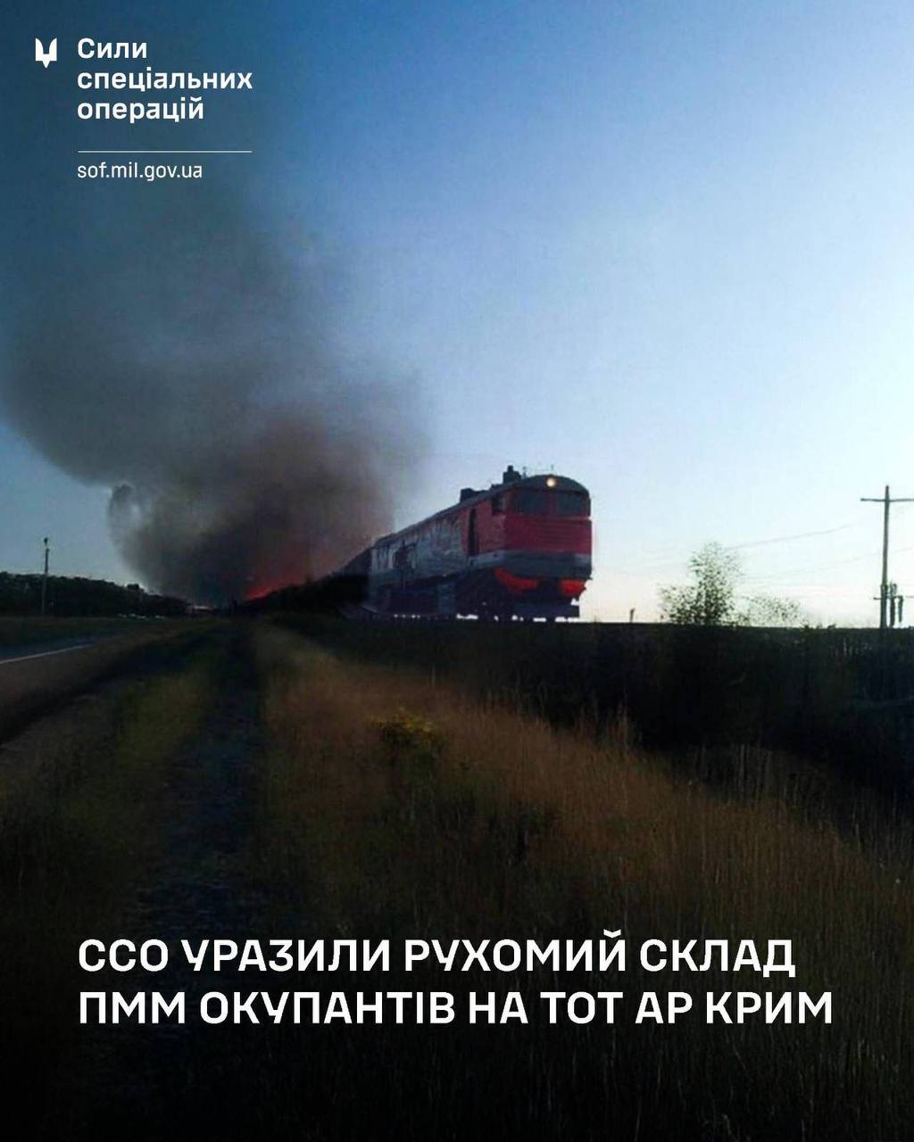 Defense Express Ukrainian Forces Sabotage russian Fuel Transport in Crimea