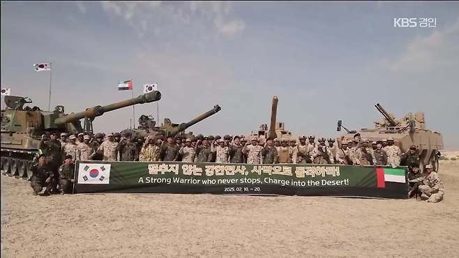 Joint exercises between South Korea and Qatar