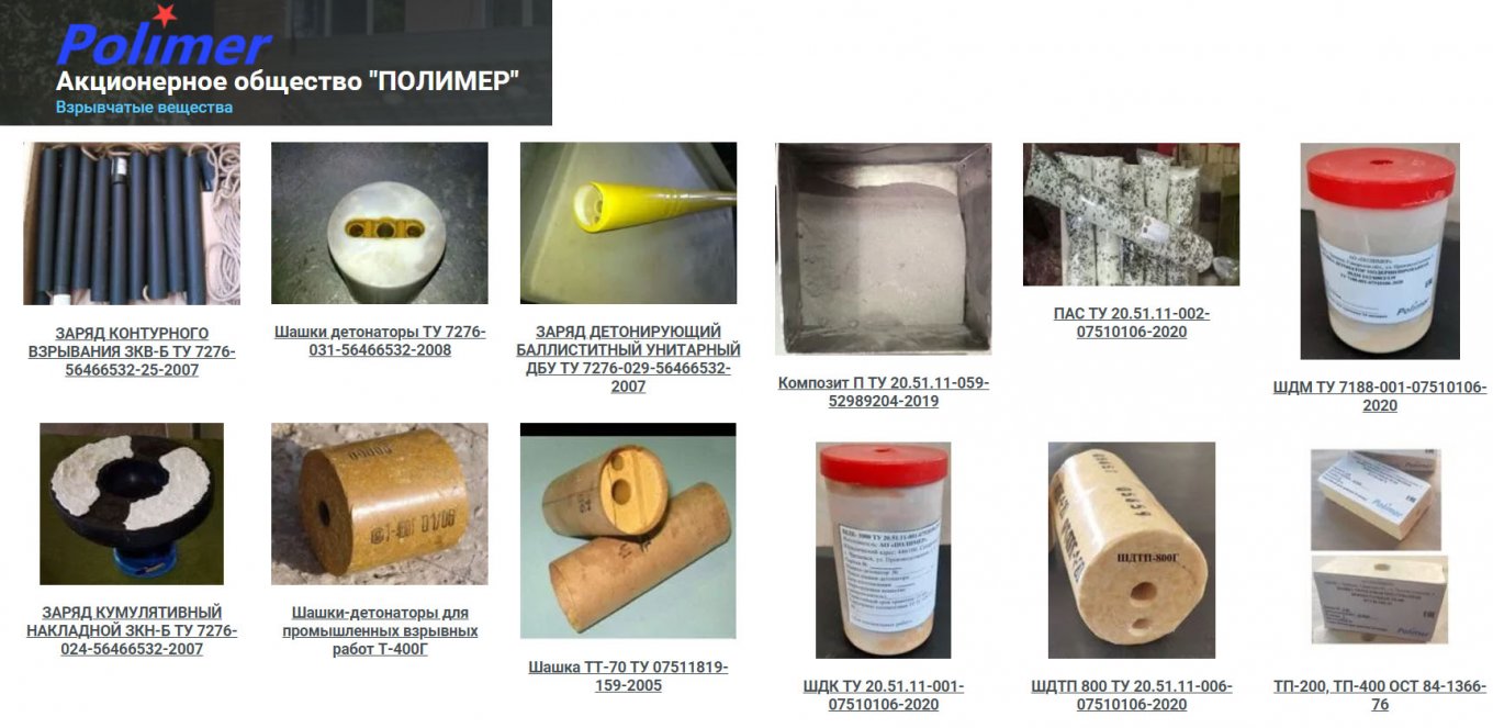 Some of the products offered by Polymer JSC