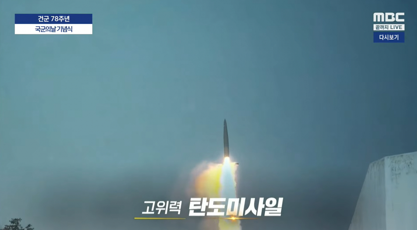 South Korean Hyunmoo-V solid-fuel engine ignition Defense Express South Korea Releases Rare Test Footage of the Hyunmoo-V Ballistic Missile