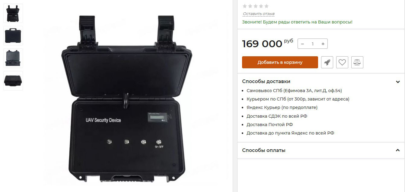 In Russia, the Chistyulya EW System Was Introduced, Which is Similar to Chinese Device from AliExpress, Defense Express