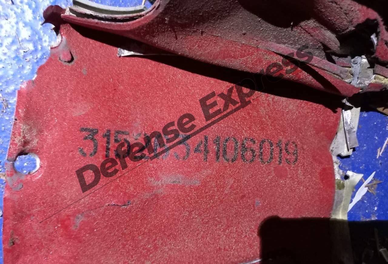 Fragment of a russian missile downed by Ukrainian air defense, May 1, 2023