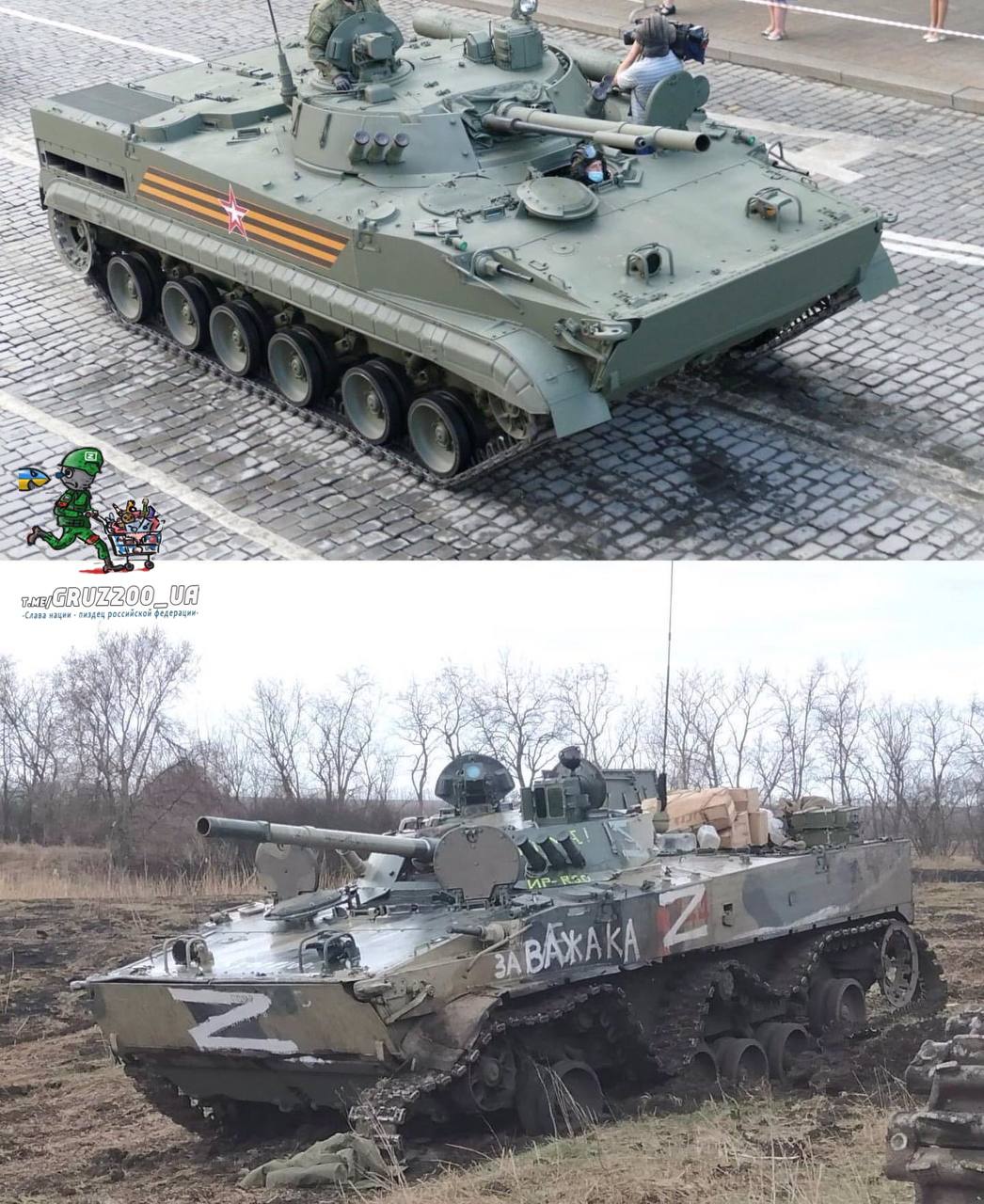 Russia’s Latest Heavy Armor Before and After Coming to Ukraine (Photo Compilation), Defense Express, war in Ukraine, Russian-Ukrainian war