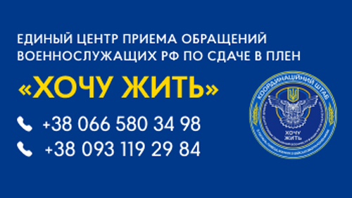 Thousands of russia’s Military Want to Be Alive and Ready to Surrender, Thousands of russia’s Military Want to Be Alive and Ready to Surrender, Defense Express