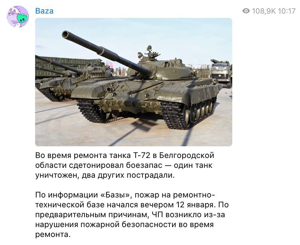 One T-72 Destroyed, Two Damaged Due to Ammo Detonation During Repairs In russia’s Belgorod Oblast , Defense Express, war in Ukraine, Russian-Ukrainian war