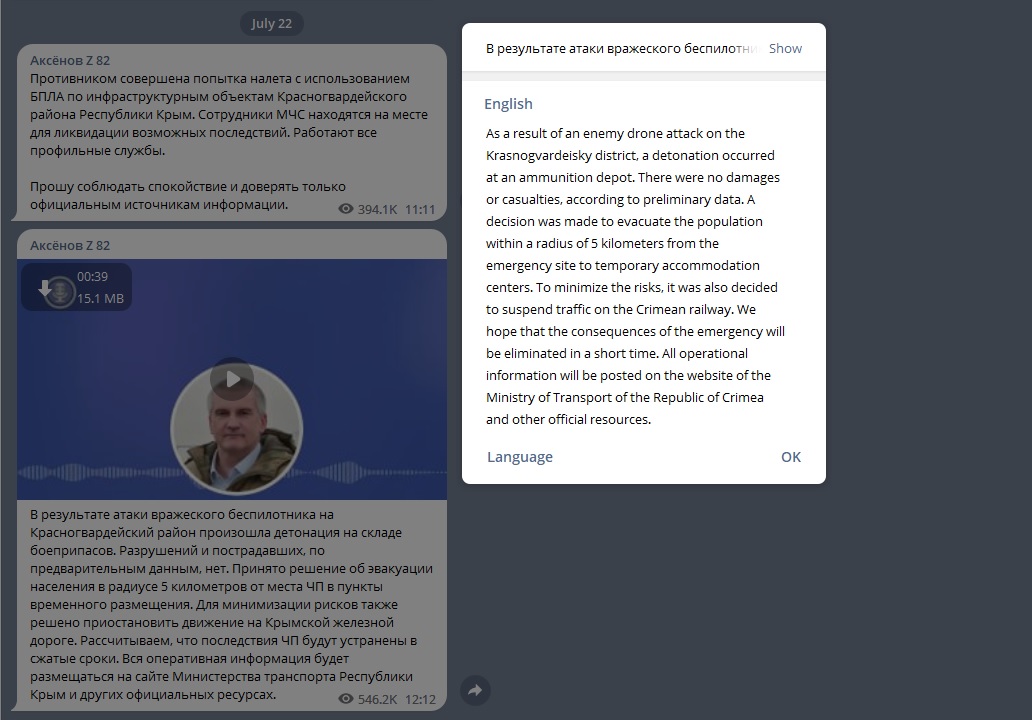 Aksyonov's post in Telegram regarding the incident at the former airfield