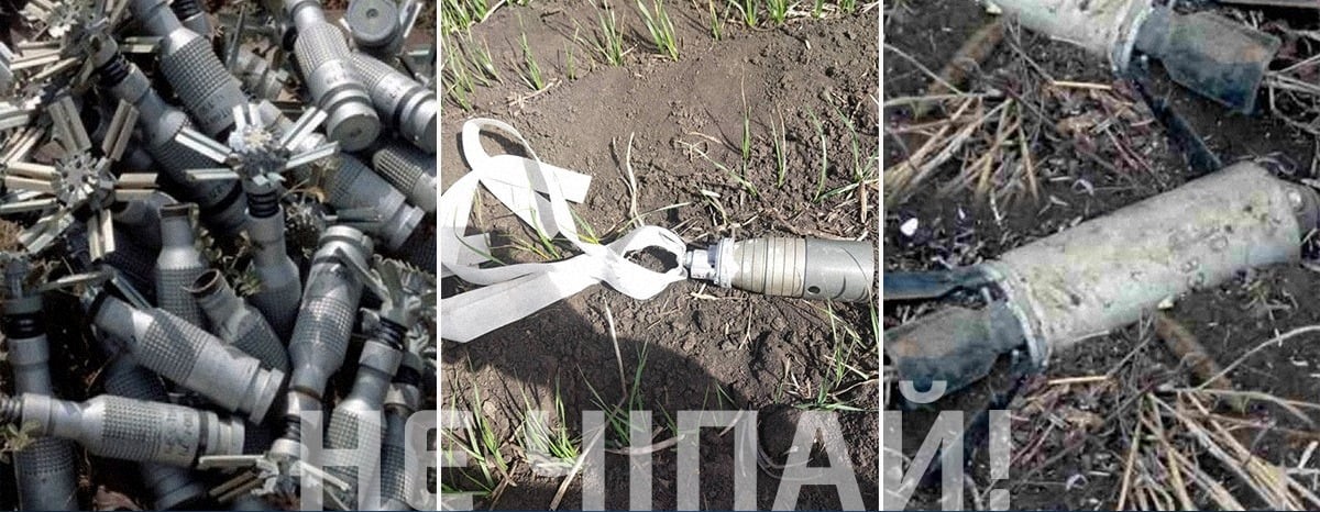 Defense Express / Cluster sub-ammunition of the russian army was found by the State Emergency Service of Ukraine