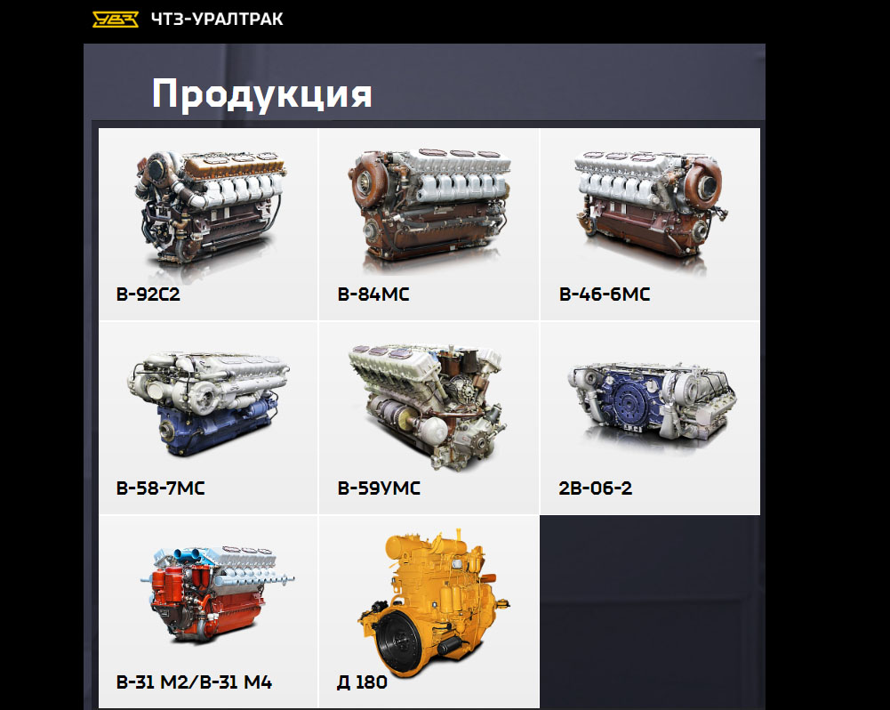 Products of the Chelyabinsk Tractor Plant