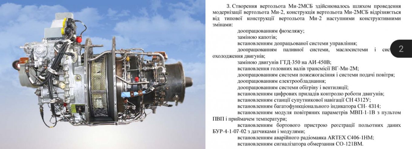 AI-450M/V engine