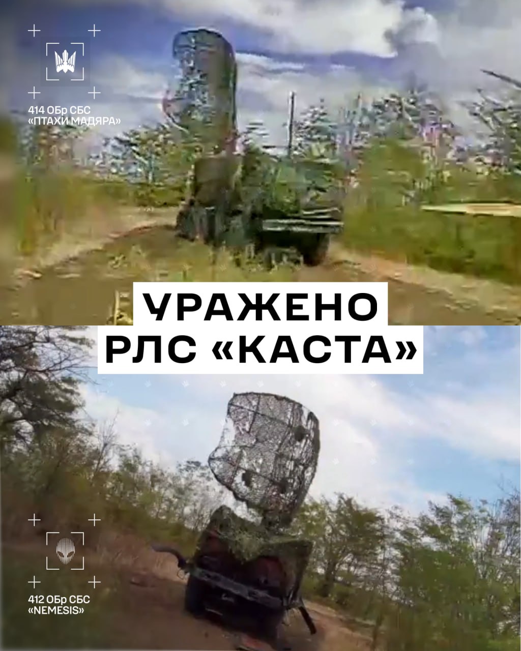 russian Kasta mobile radar system Defense Express Ukrainian Drones Spot russian Kasta Radar During Logistics Hunt and Destroy It