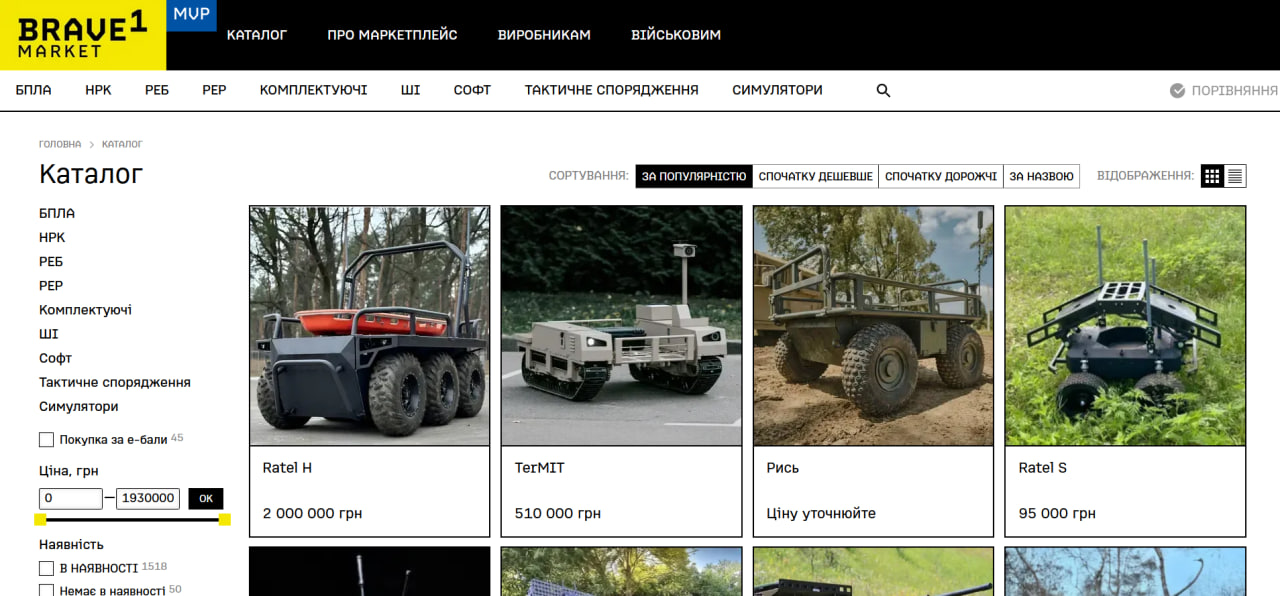 Storefront of the Ukrainian Brave1 Market / Defense Express / U.S. Army Wants Own Drone Amazon Similar to Ukraine's Brave1 Market
