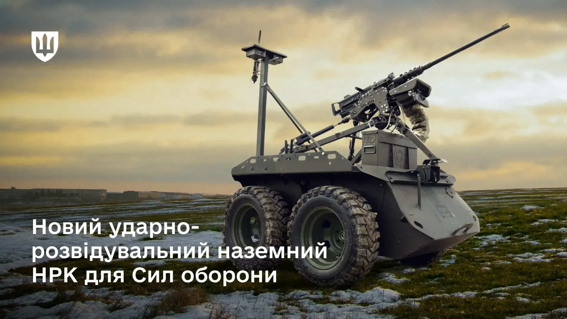 The Zmiy Droid 12.7 system Defense Express