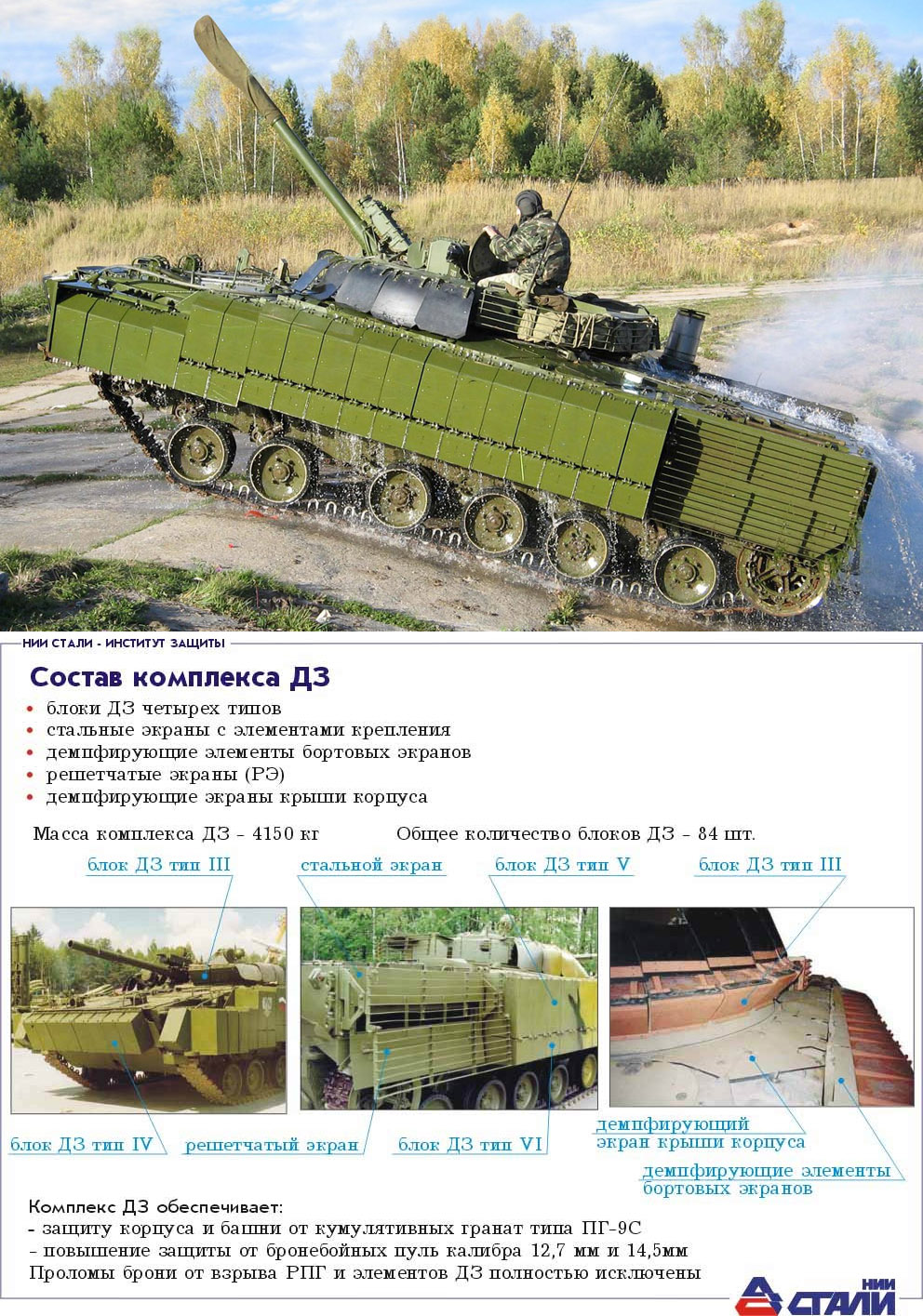 russians Demonstrate BMP-3 with Reactive Armour for the First Time, Defense Express