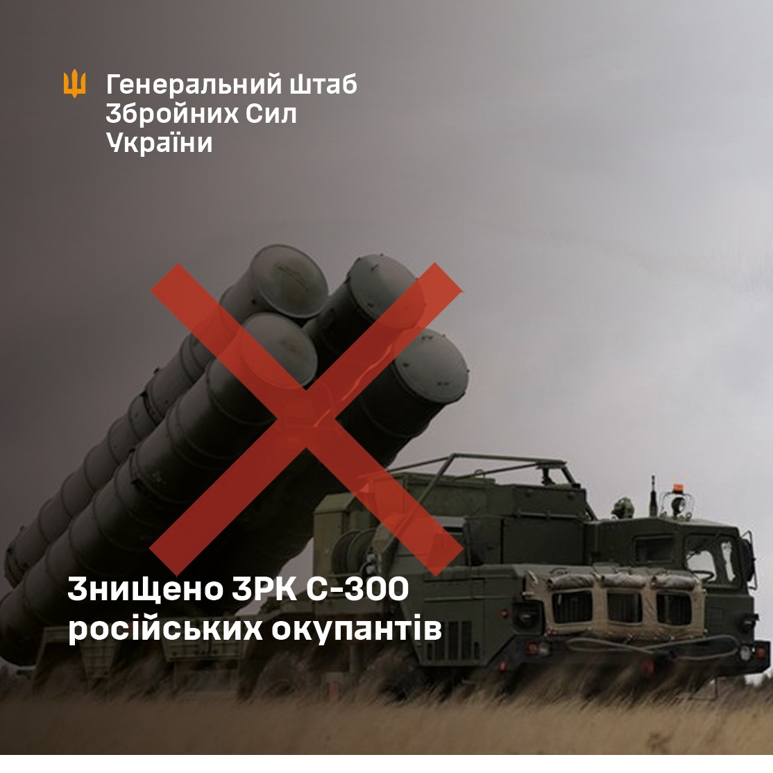 russian S-300 system Defense Express  Ukrainian Forces Destroy russian S-300 Air Defense System in Precision Strike in Temporarily Occupied Zaporizhzhia