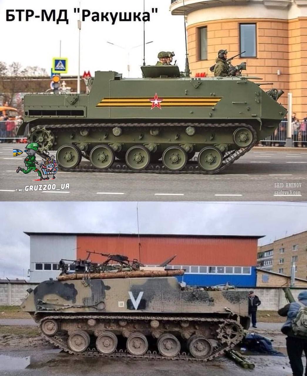 Russia’s Latest Heavy Armor Before and After Coming to Ukraine (Photo Compilation), Defense Express, war in Ukraine, Russian-Ukrainian war