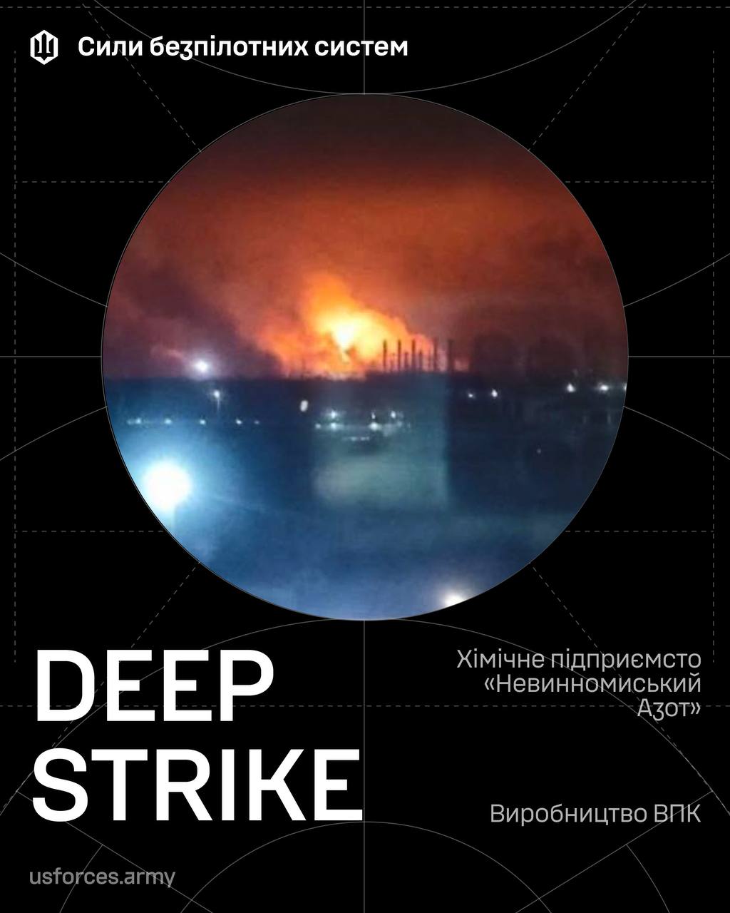 Defense Express Drone Strike Hits russia's High-Capacity Chemical Facility