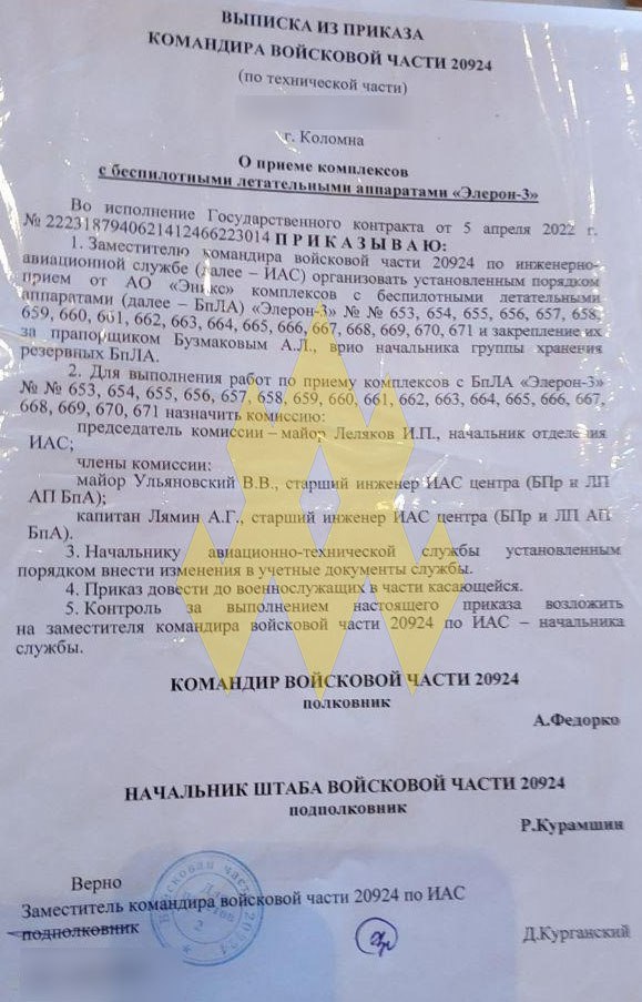 The Atesh Movement Partisans Expose Eleron-3 UAV Transfers to russian Troops in Southern Ukraine, Defense Express