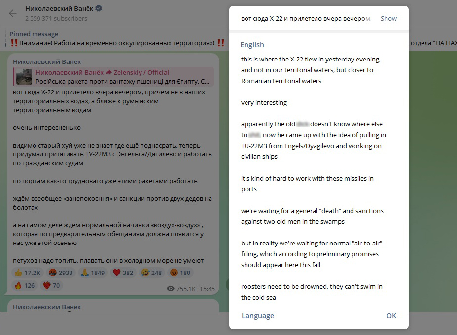 The message from vanek_nikolaev Telegram channel, famed for insider information on russian missile/drone attacks on Ukraine / Defense Express / A Brush With Environmental Disaster. russian Kh-22 Strikes a Civilian Vessel, Barely Missing an Oil Tanker