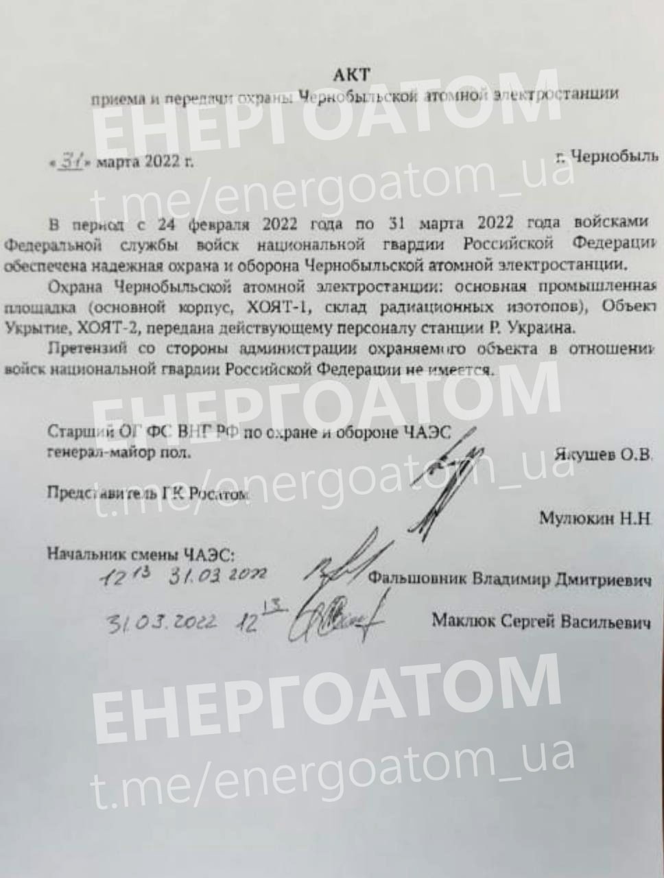The paper the Russian occupiers had handed over to Chernobyl NPP executives before they began withdrawing their forces from the site / Photo credit: Energoatom