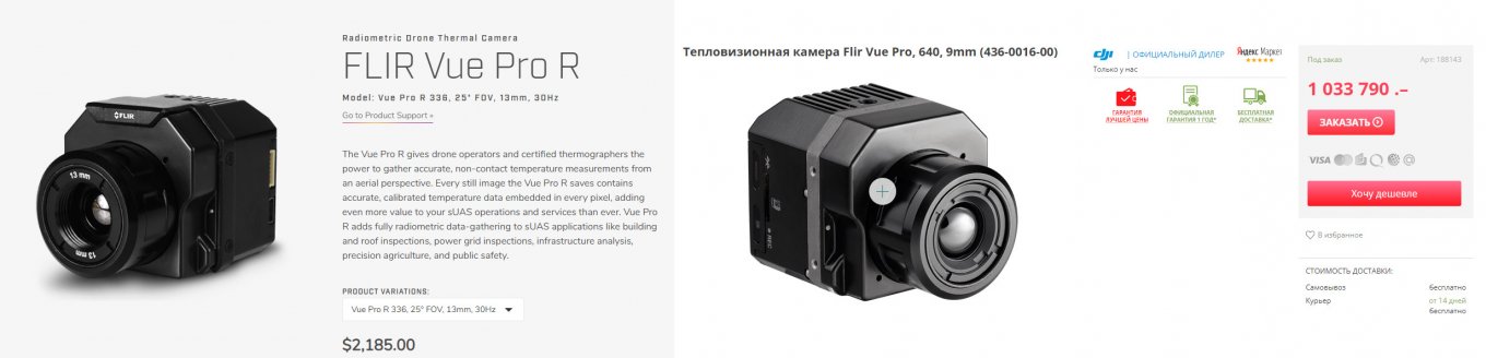 Russians Boasted About Supplying the Army With Binokl Drones With a Camera by the American Flir, Defense Express, war in Ukraine, Russian-Ukrainian war