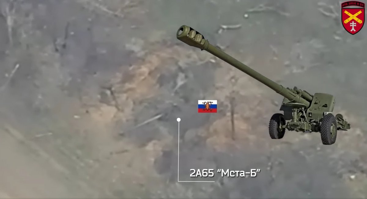 russian Msta-B howitzer / Video screenshot