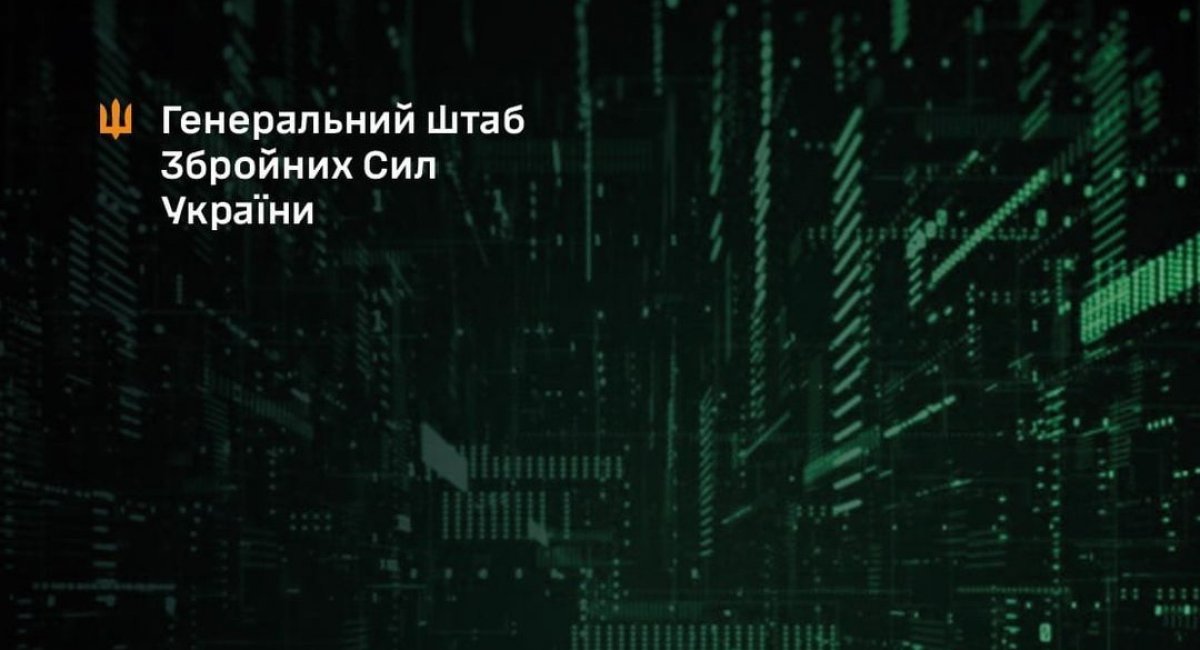 Defense experts analyze the draft concept for a cyber-focused branch in response to growing threats / Photo credit: The General Staff of the Armed Forces of Ukraine