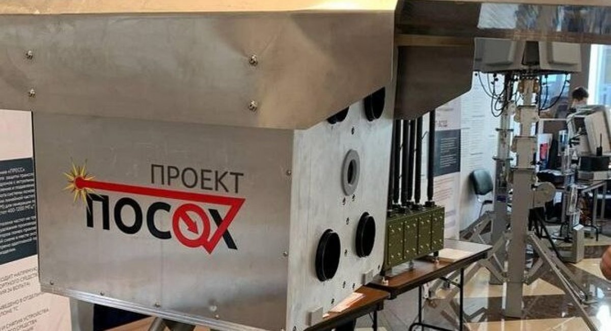 russians Conduct Posokh Laser Test, Mention Defense Against Ukrainian Liutyi Drones