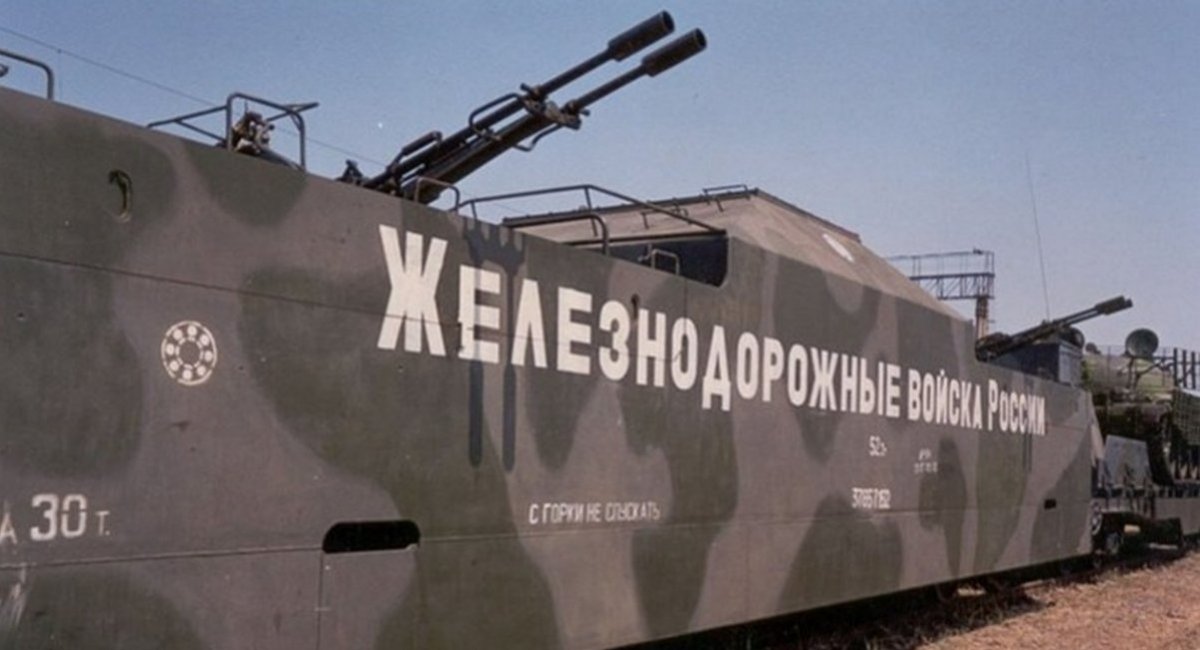 russia's armored train / Illustrative image from open sources