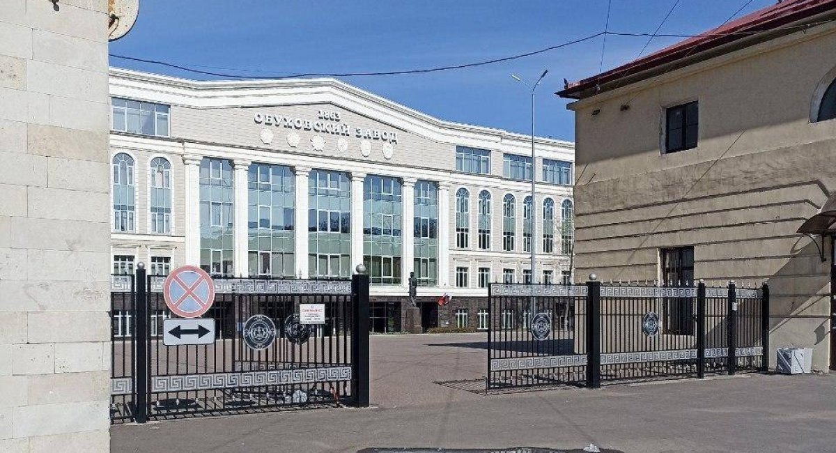 Obukhov State Plant in St. Petersburg / Photo credit: the Atesh partisan movement