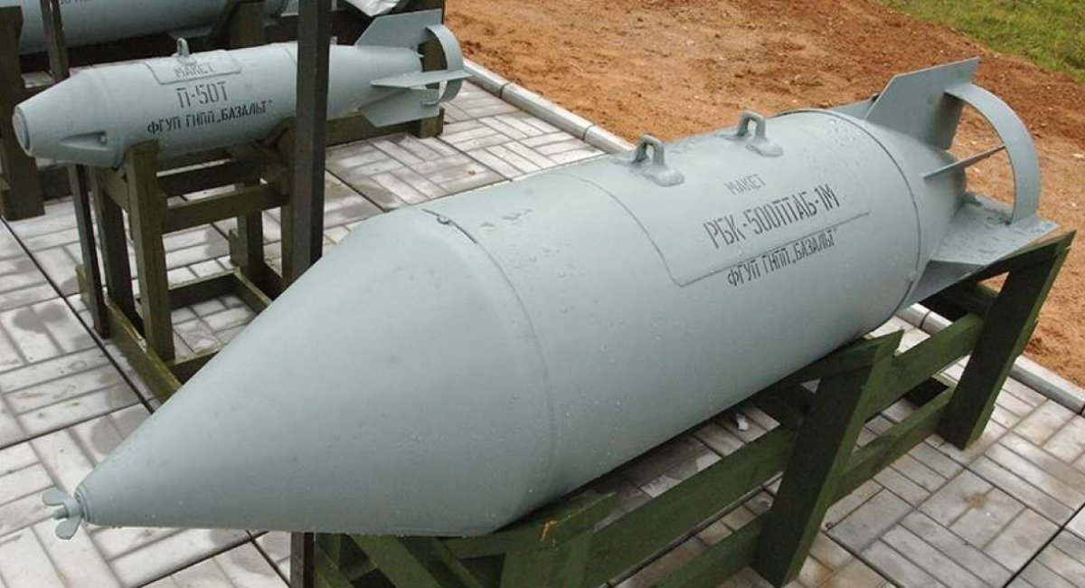 The RBK-500 cluster munition bomb / open source 