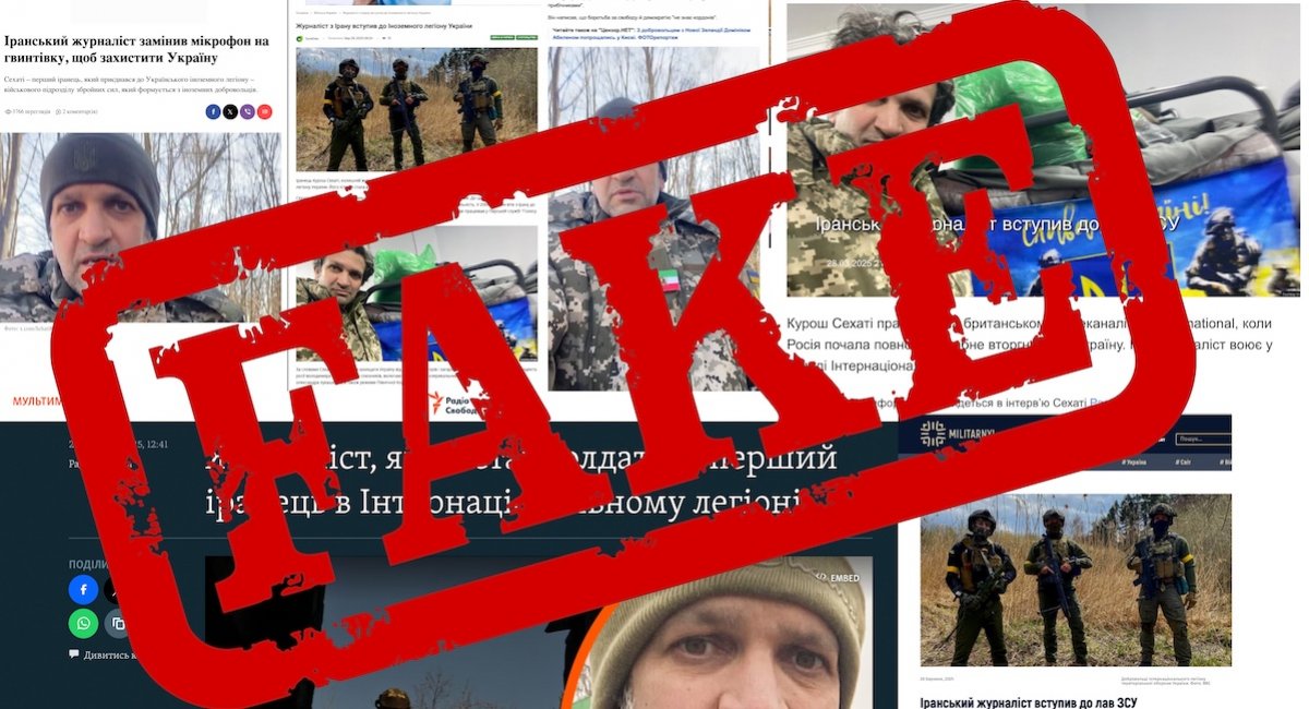 Official sources debunk reports of Kurosh Sekhati enlistment in Ukraine’s foreign military units / Photo credit: The International Legion for the Defense of Ukraine